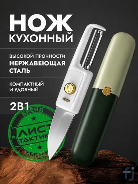 Набор для резки сыра