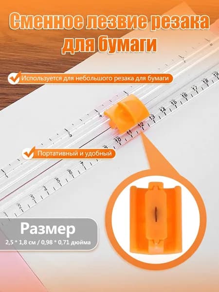 Запасные лезвия для портативного резака A5