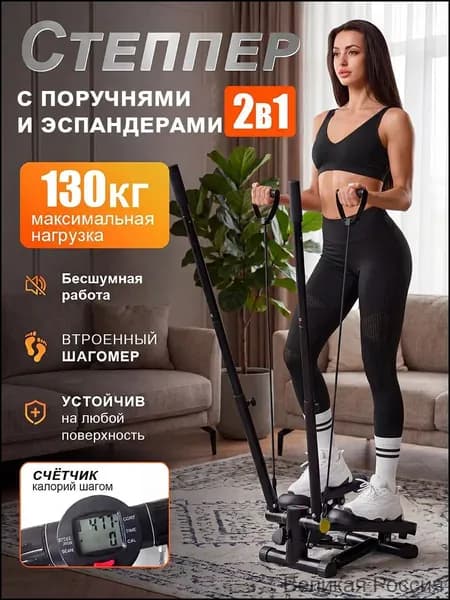 Степпер StepForce_3741376389-nz76