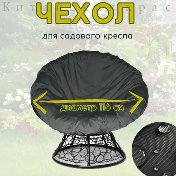 Садовый тентх116