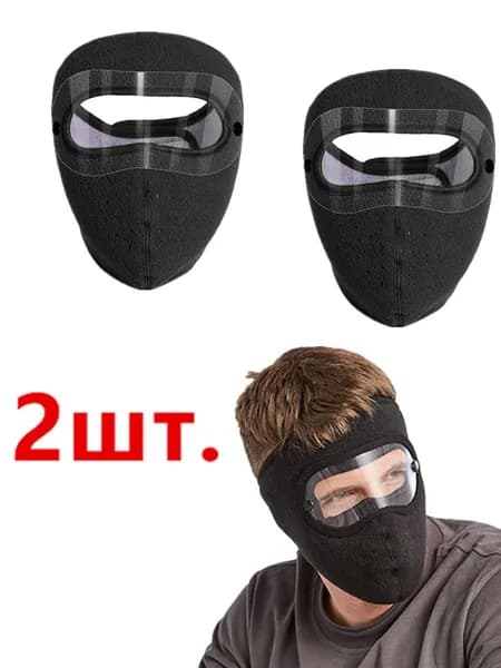 Очки защитные, 2 шт.