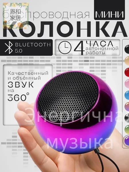Портативная умная колонка Bluetooth в металлическом корпусе маленькая беспроводная