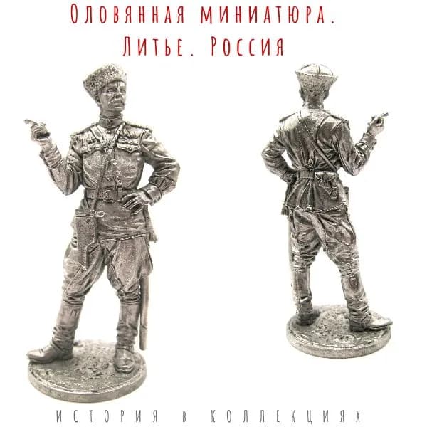 Гвардии полковник казачьих кавалерийских частей, 1943-45 гг. СССР / оловянный солдатик