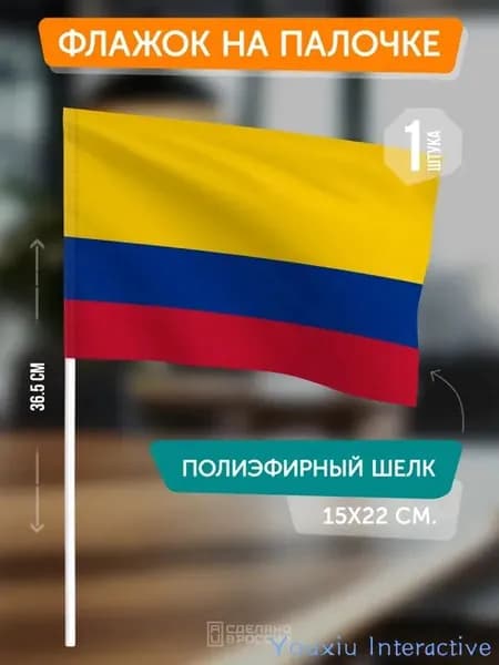Флаг Колумбии на палочке
