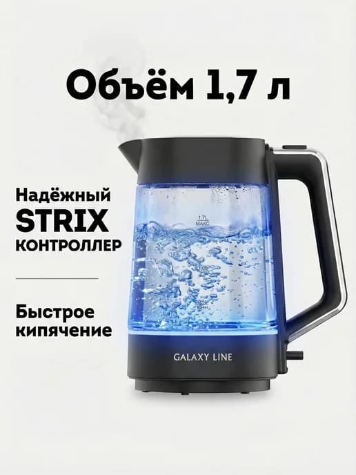 Чайник электрический стеклянный с подсветкой GL0569