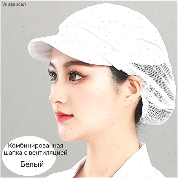 Гигиеническая шапочка для пищевого производства с козырьком