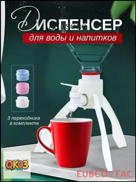 Кулер для воды DIS008
