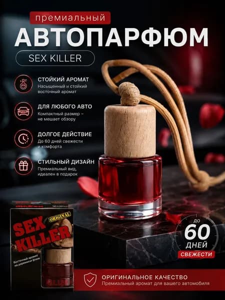 Contex Ароматизатор автомобильный, Восточный аромат на цветочном фоне, 8 мл