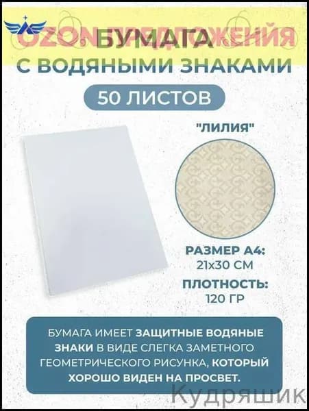 Бумага офисная для факса A4, 50 лист., шт