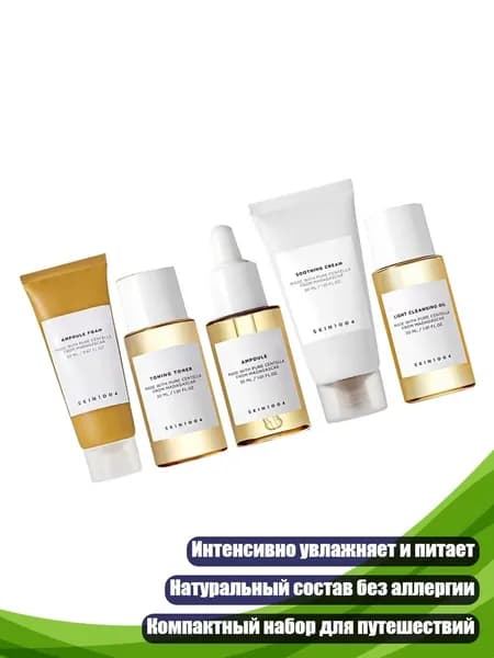 Набор для косметических масок