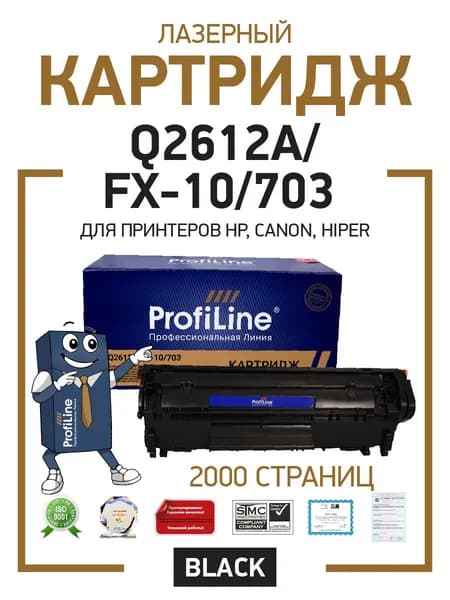 Картридж ProfiLine Q2612A/FX-10/703 (HP 12A) для HP 2000 копий лазерный, совместимый