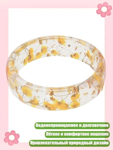 Контрольный браслет