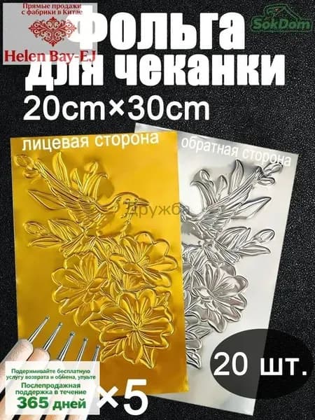 Фольга цветная A4