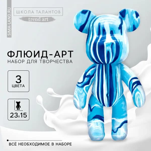 Рисование акрилом на пластиковой фигурке "Мишка" , голубой, набор для творчества Флюид-арт