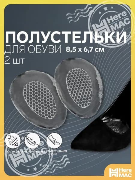 Вкладыш для обуви 2 шт