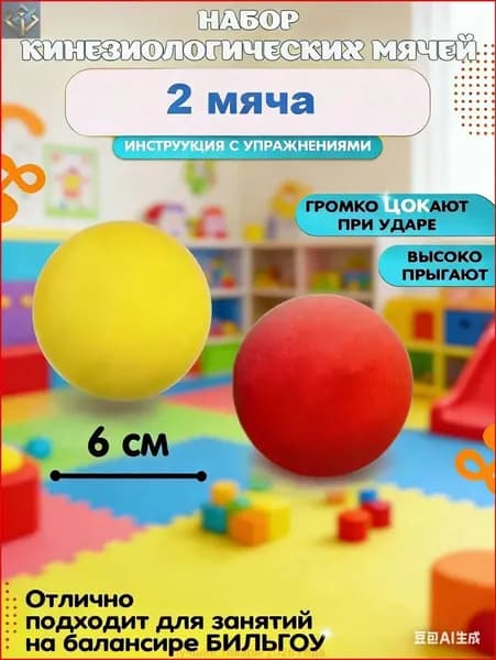 Спортивный массажный мяч