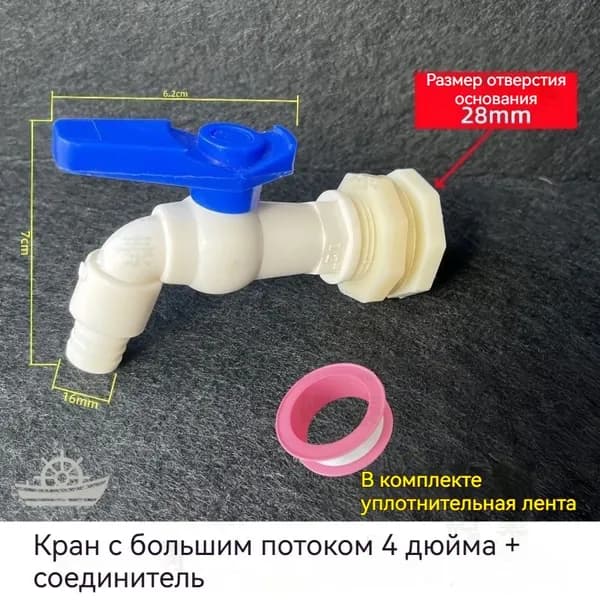 Садовый кран для бочки и бака, утолщенный, морозостойкий, быстросъемный, защита от протечек и разрыва, комплект с уплотнителями