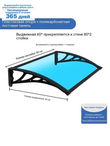 Козырек над крыльцом, для дома усиленный, Навес над крыльцом,Пластиковый кронштейн 120X60CM
