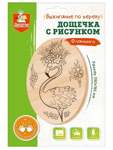 Выжигание. Дощечка с рисунком "Фламинго" (овал, конверт А4)