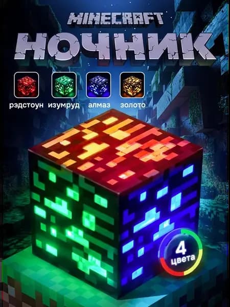 Светильник ночник Куб Руда