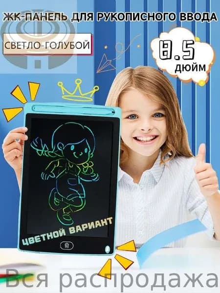 графический планшет для рисования детский,стилус в комплекте