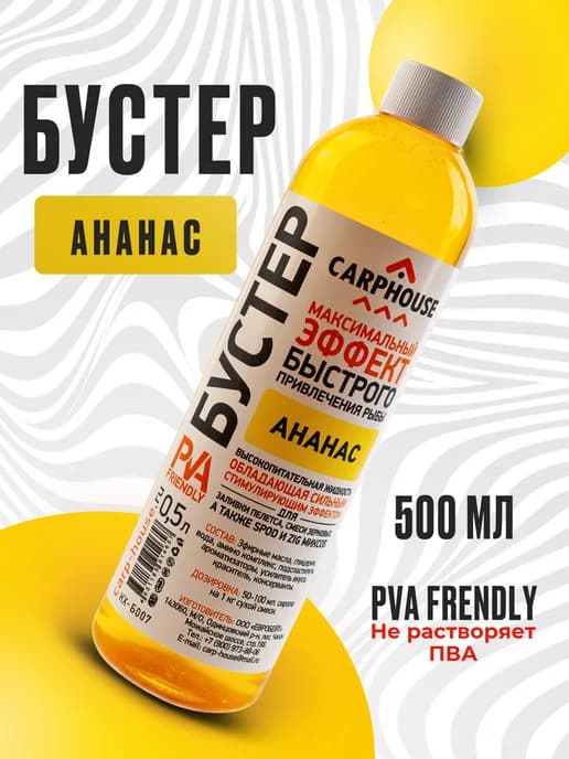 Бустер Ликвид Жидкое Питание Ананас 0,5л