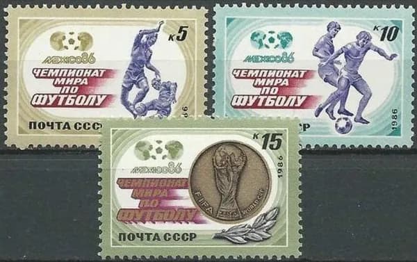 СССР, 1986. (5733-35) Футбол, ЧМ-1986,