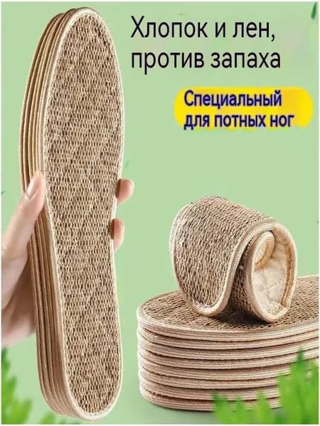 Вкладыши от пота