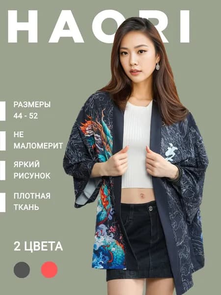 Рубашка DE`LENA Дракон