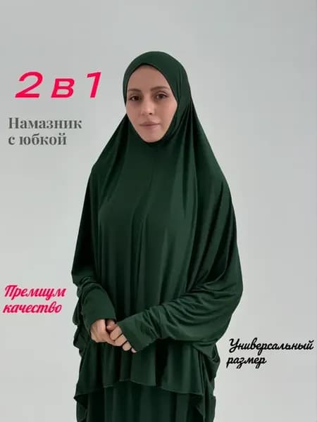 Намазник с юбкой, платье намазное 2в1