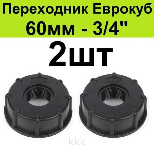 Коннектор для шланга, Пластик