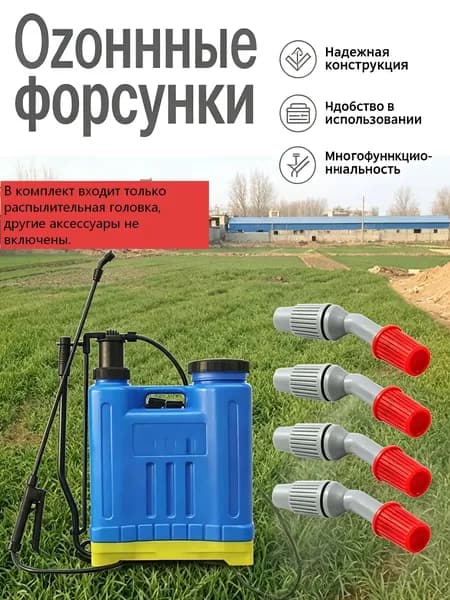Пульверизатор 1 шт