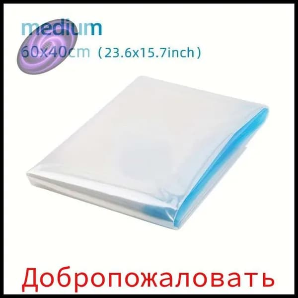 Мешок для хранения 40 см х 60 см