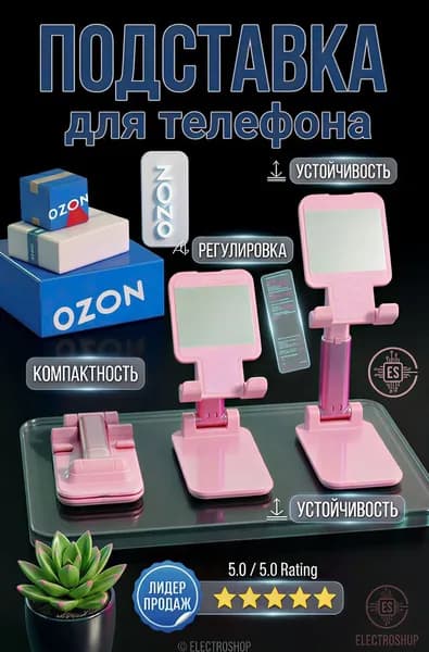 Подставка Для Телефона и Планшета с Зеркалом, Регулируемая, Складная ( розовый )