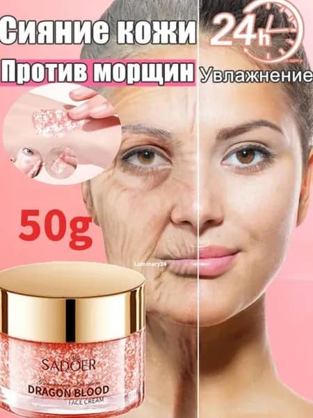 Крем против морщин Кровь дракона Линчжи
