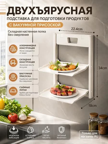 Ларь для овощей,22.4х18х34см