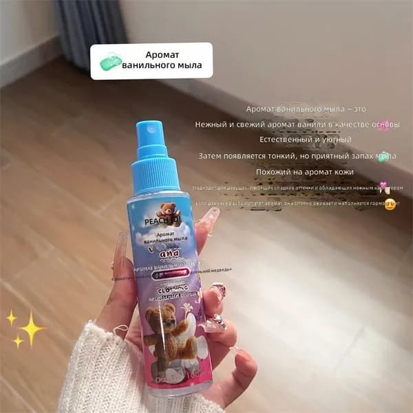 Вода душистая ароматический спрей для одежды_xyx03261HJZF5_xyx03265K6Z62 100 мл