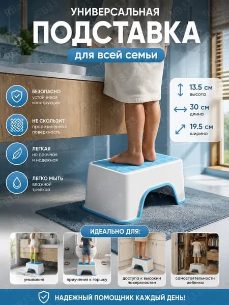 Подставка под ноги Офисная, 20х30х14 см