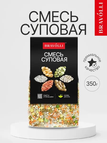 Смесь суповая Bravolli 350г