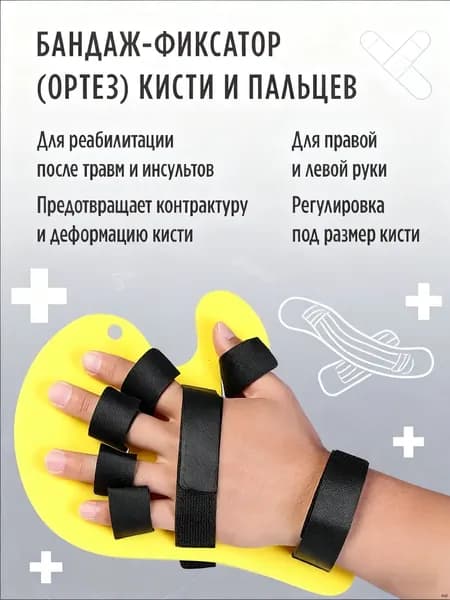 Накладки на ладони