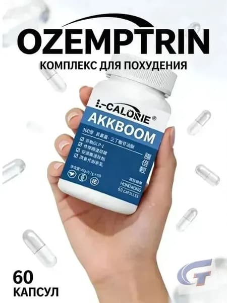 Жиросжигатель