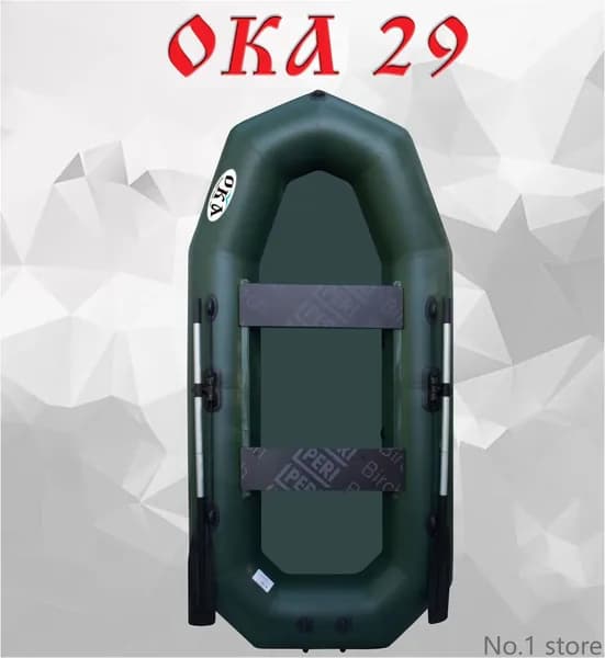 Лодка, 290 см