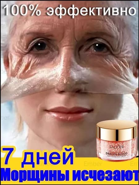 Крем для лица антивозрастной, лифтинг от морщин, повышающий упругость и эластичность,увлажняющий для всех типов кожи, 50 мл