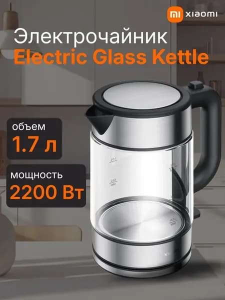 Электрочайник Electric Glass Kettle