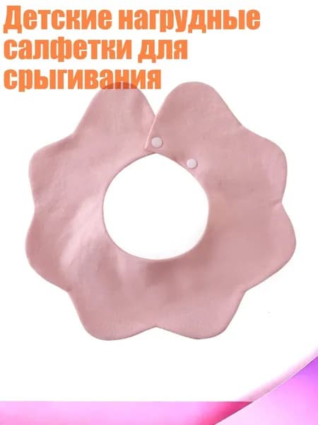 Детские нагрудные салфетки для срыгивания, Корейские фанаты