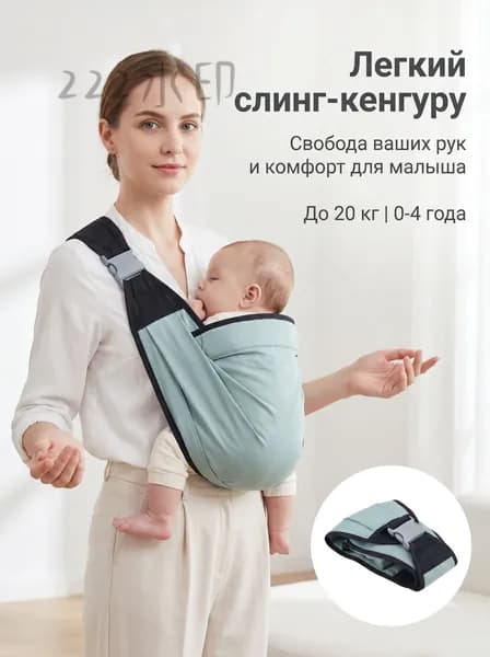 Слинг-переноска для детей, эргономичный рюкзак-кенгуру для новорожденных до 20 кг, от 0 до 4 лет