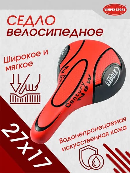Велоседло
