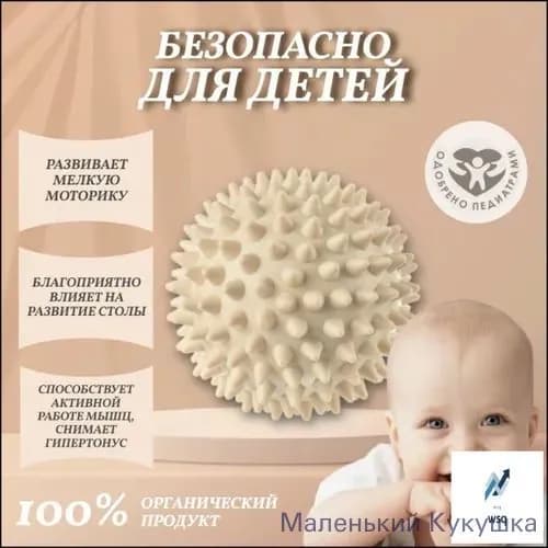 Спортивный массажный мяч