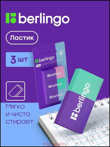 Самый популярный в 2025 годуЛастик