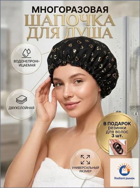 Эксклюзивная двухслойная водонепроницаемая шапка для бани, черная, создана для женщин, используется в сауне и душе